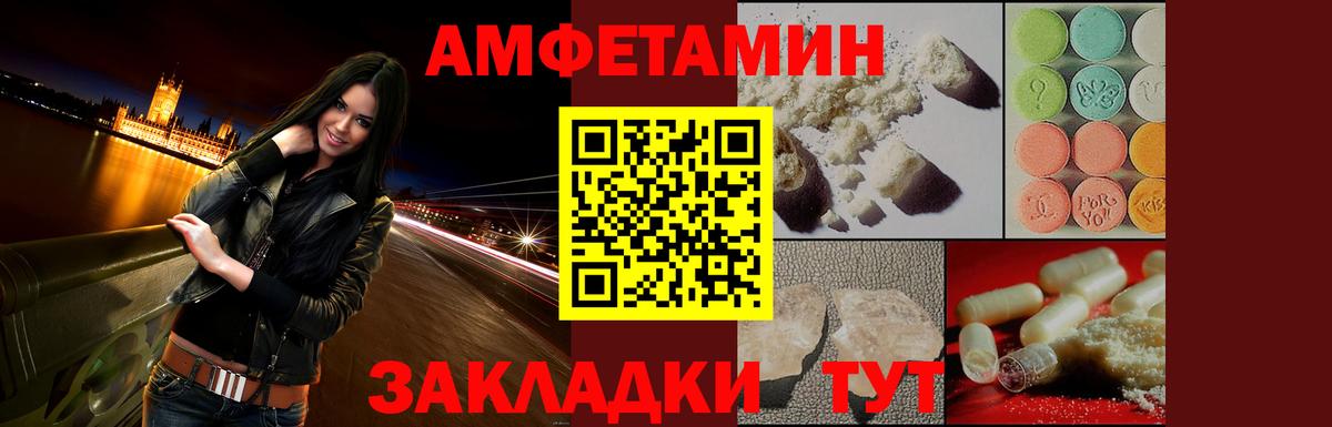 Amphetamine 97%  АМФ  АМФЕТАМИН  Вход с VPN  Черняховск 