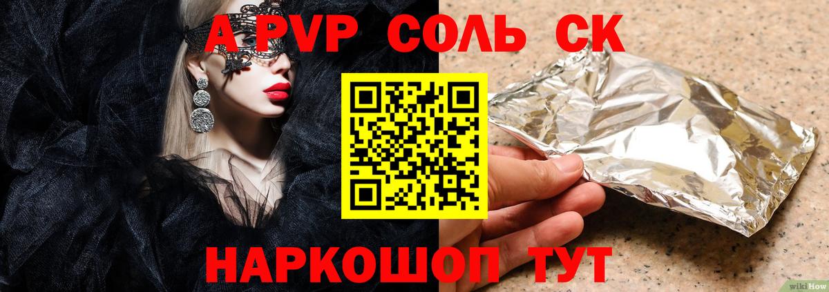 A-PVP мука Черняховск