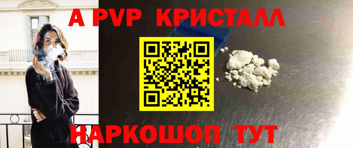 Alpha-PVP VHQ  Вход с VPN  A-PVP СК КРИС  Черняховск 