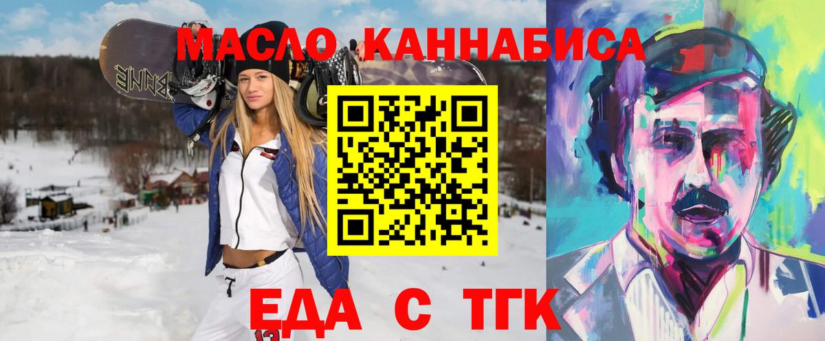Печенье с ТГК конопля  Вход с VPN  Черняховск 