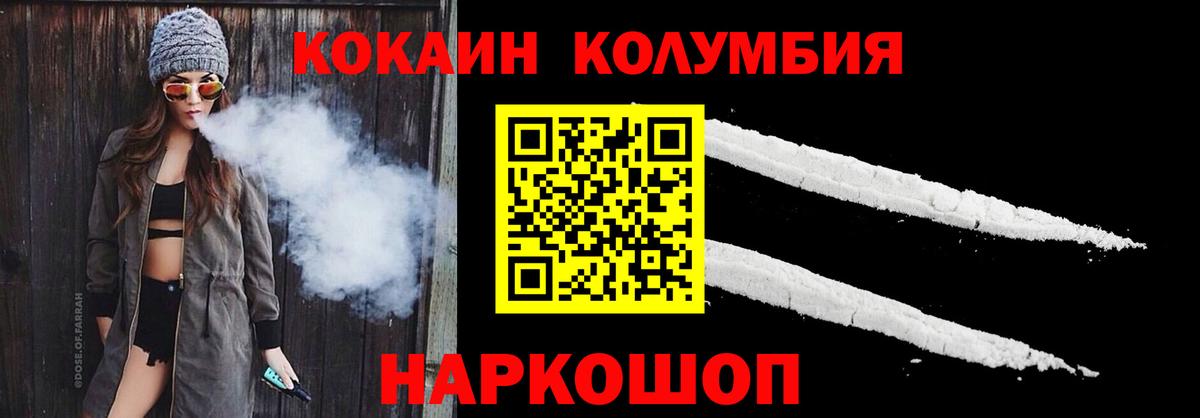 COCAIN VHQ Черняховск
