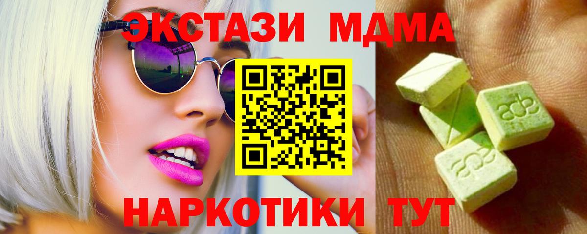 Ecstasy MDMA  Вход с VPN  Черняховск  ЭКСТАЗИ Philipp Plein 