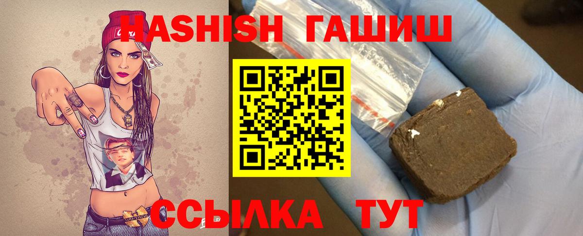 Гашиш hashish Черняховск