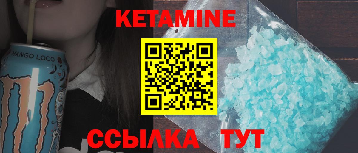 КЕТАМИН ketamine  мориарти формула  Черняховск  Вход с VPN 
