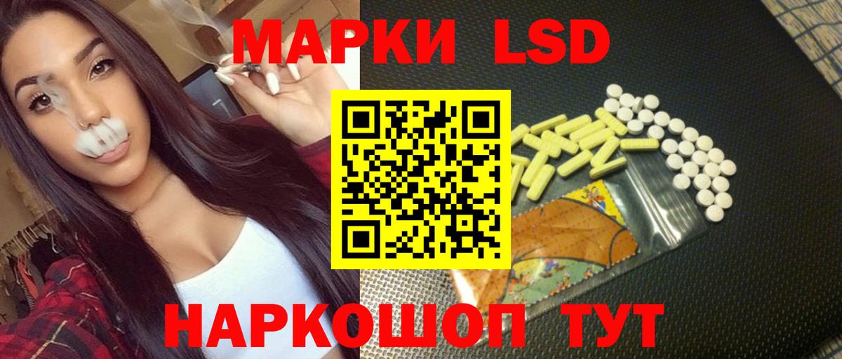 ЛСД экстази ecstasy Черняховск