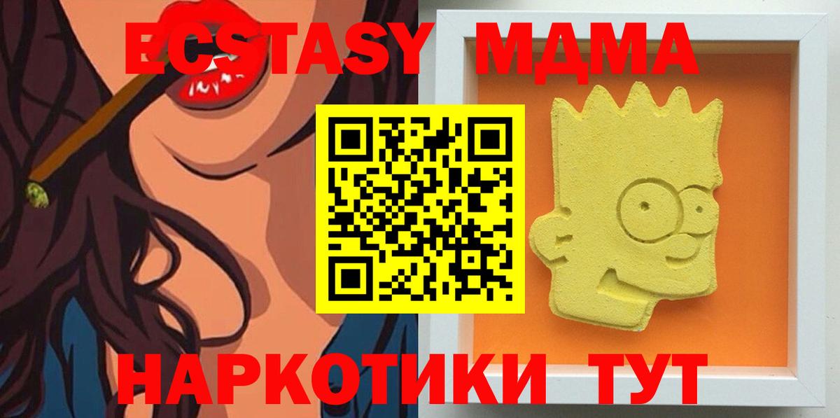 MDMA  Вход с VPN  Черняховск  MDMA молли  MDMA crystal 