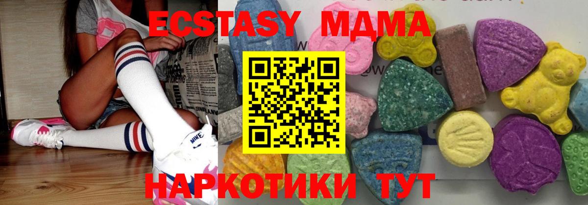 MDMA Molly Черняховск
