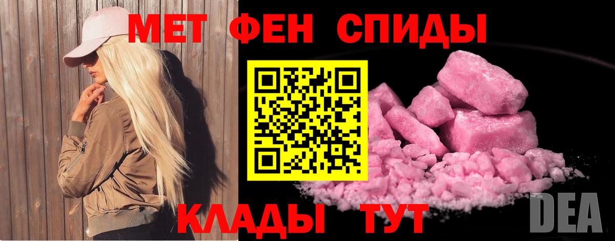 Метамфетамин мет Черняховск
