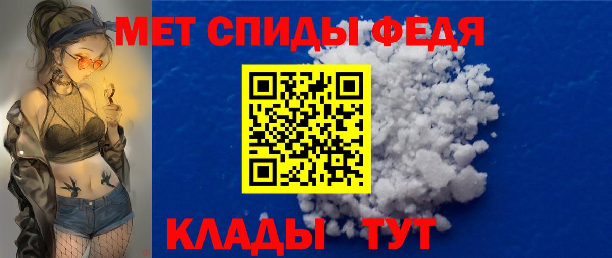 Первитин Декстрометамфетамин 99.9%  Вход с VPN  Черняховск 