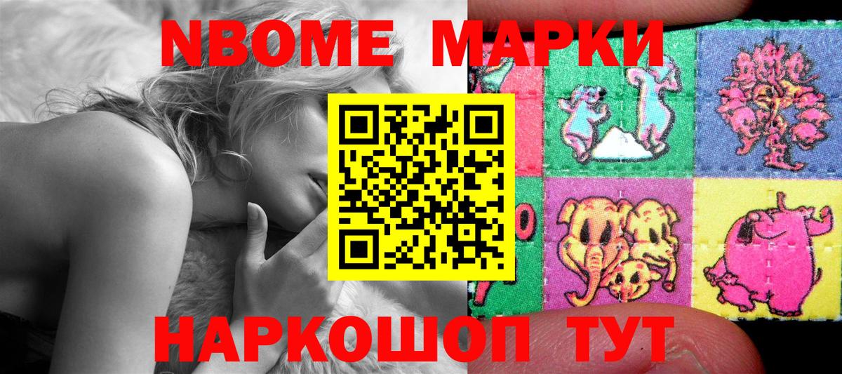 Черняховск  Наркотические марки 1,5мг  Вход с VPN 