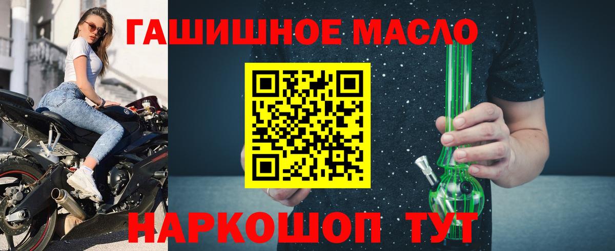 ТГК THC oil  Вход с VPN  Черняховск 