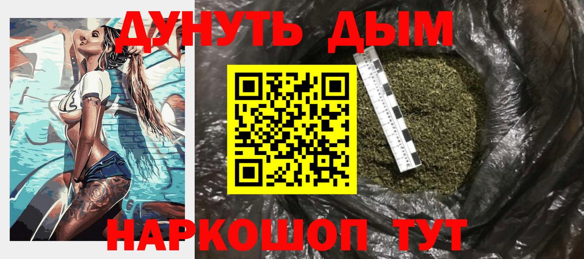 Марихуана конопля  Бошки марихуана AK-47  Черняховск  Вход с VPN 